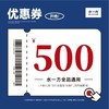 【水一方】 低至88折！周三秒杀 全品通用  不限张数  可叠加使用 买券后7天内有效【仅限门店自提】 商品缩略图1