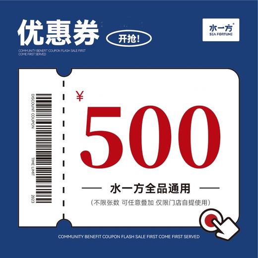 【水一方】 低至88折！周三秒杀 全品通用  不限张数  可叠加使用 买券后7天内有效【仅限门店自提】 商品图1
