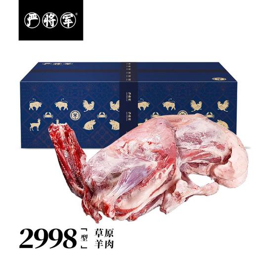 严将军有机草原羊12.5kg 商品图0