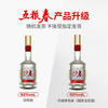52度五粮春500ml 单瓶 商品缩略图3