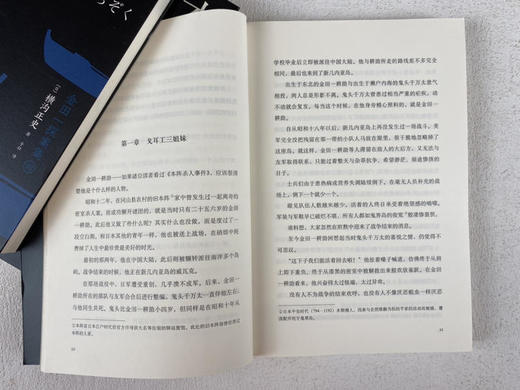 《金田一探案集》收录横沟正史自选10大佳作 商品图6