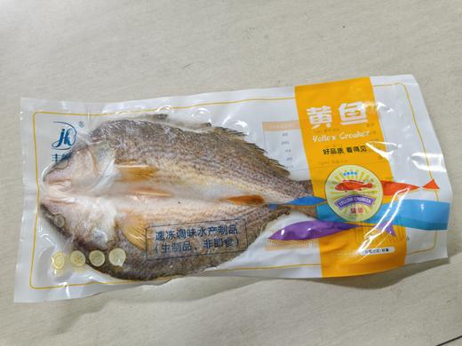 700～800g／条 开背黄鱼【云仓2C7下-19】 商品图0