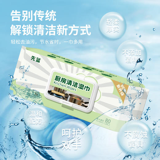 严选 | 厨房清洁湿巾 80抽*3包 加厚加大去污清洁 商品图6