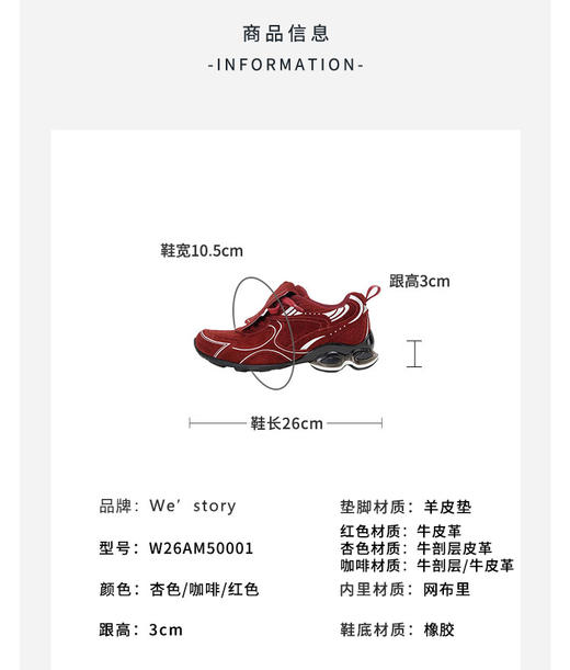 Westory2026年春季厚底牛绒翻盖鞋舌可拆卸学院风休闲运动鞋W26AM50001 商品图12