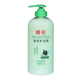 蜂花营养橄榄护发素1L （Y）