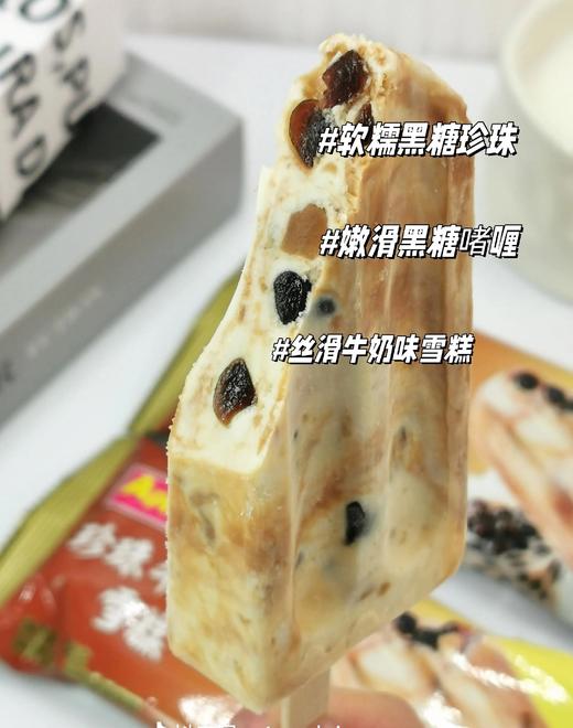 【新品尝鲜】阿波罗珍珠牛奶味雪糕78g 商品图1