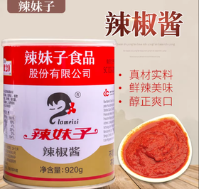 辣妹子920g