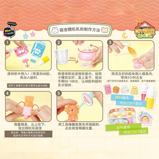 mimi world DIY萌宠糯叽叽MIMCMW15005S 商品图4