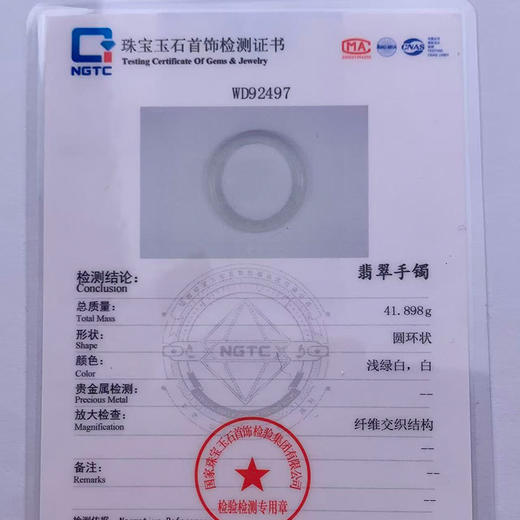 派瑞翡翠 翡翠手镯 糯种 白色 商品图4