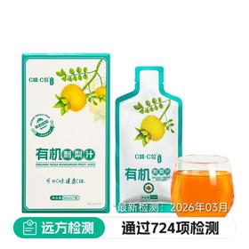 有机刺梨汁（50ml*7袋）