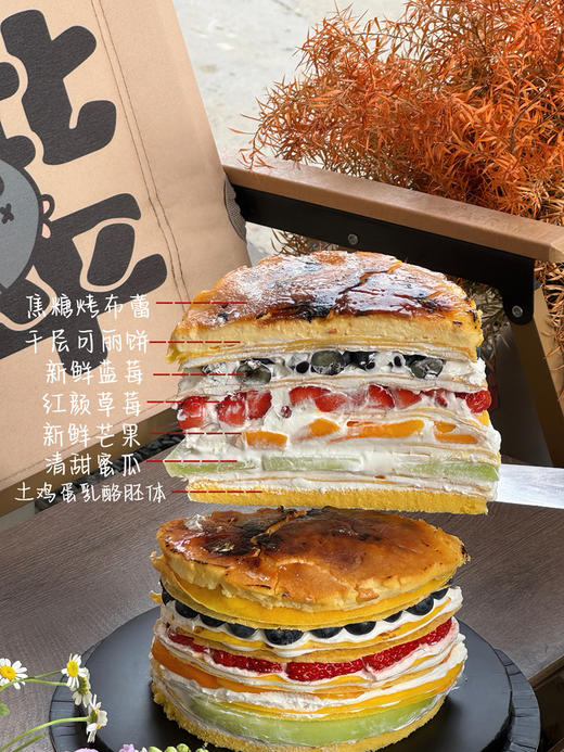 缤纷水果千层蛋糕 商品图1