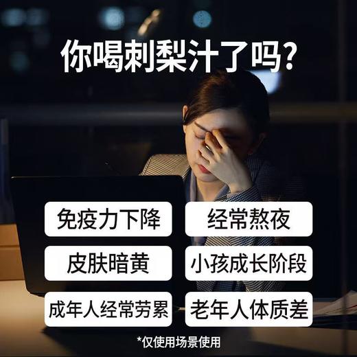 有机刺梨汁（50ml*7袋） 商品图5