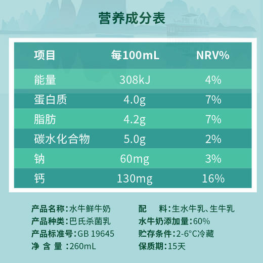 皇氏乳业皇氏水牛鲜牛奶260ml×12瓶 商品图4