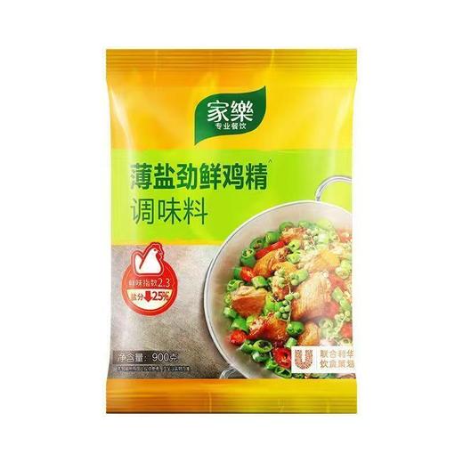 家乐薄盐劲鲜鸡精(900g) 商品图0