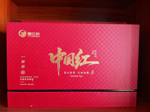 壹云供中国红茶叶礼盒（特级 150g ）【KM】 商品图0