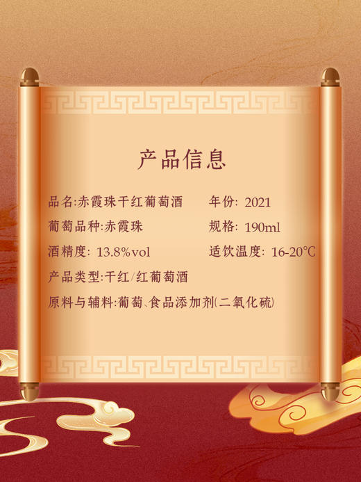 190ml西鸽小酌（大唐不夜城联名款）赤霞珠干红葡萄酒 商品图3