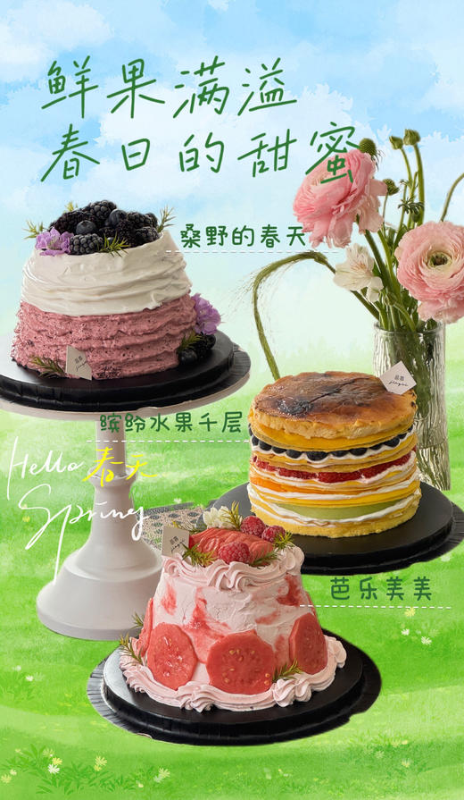 缤纷水果千层蛋糕 商品图9