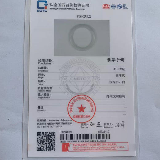 派瑞翡翠 翡翠手镯 糯种 白色 商品图4