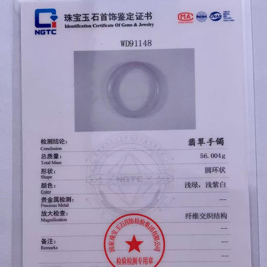 派瑞翡翠 翡翠手镯 糯种 飘花 商品图4