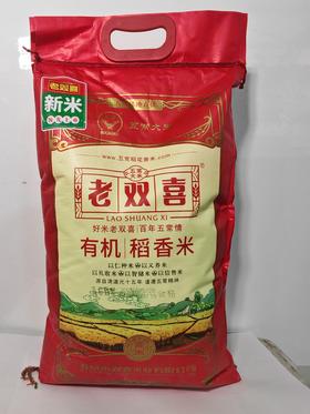 老双喜有机稻花香米(20斤）