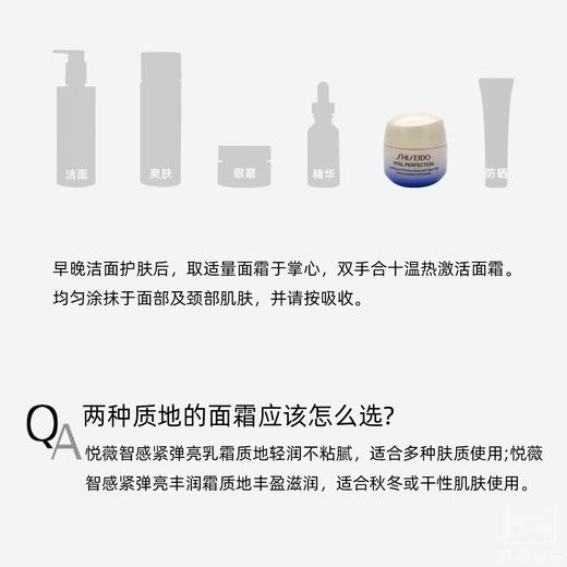 资生堂悦薇胶原炮面霜中样15ml抗初老紧致修护保湿护肤美白 商品图2