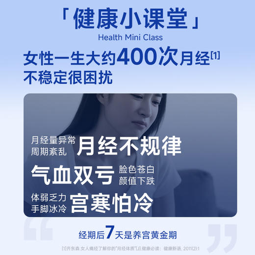 官栈·养宫系列花胶羹礼盒 经后滋补 养宫驻龄【社群专属优惠】【老客专属】 商品图2