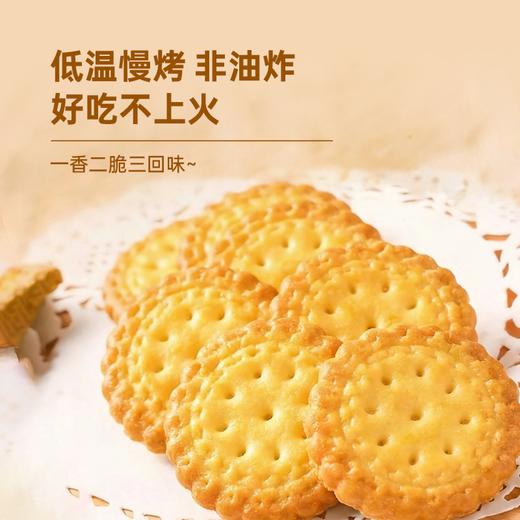 鲜乳高钙小圆饼干200g 商品图3