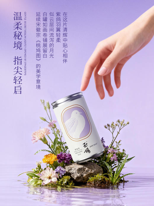 190ml玉鸽锦羽（琼瑶浆）半甜型白葡萄酒 商品图1