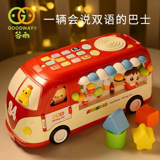 谷雨宝贝巴士A款红色 商品图1