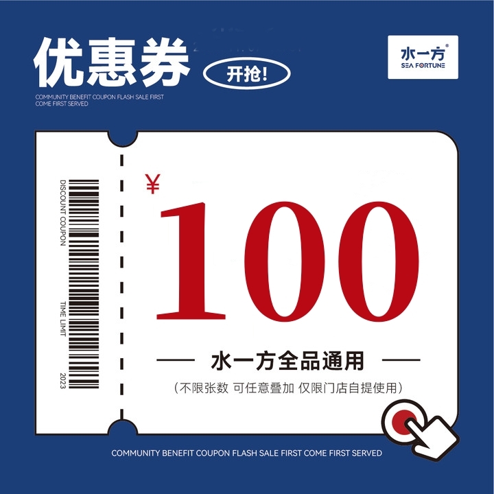 【水一方】 低至88折！周三秒杀 全品通用  不限张数  可叠加使用 买券后7天内有效【仅限门店自提】