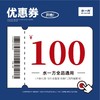 【水一方】 低至88折！周三秒杀 全品通用  不限张数  可叠加使用 买券后7天内有效【仅限门店自提】 商品缩略图0
