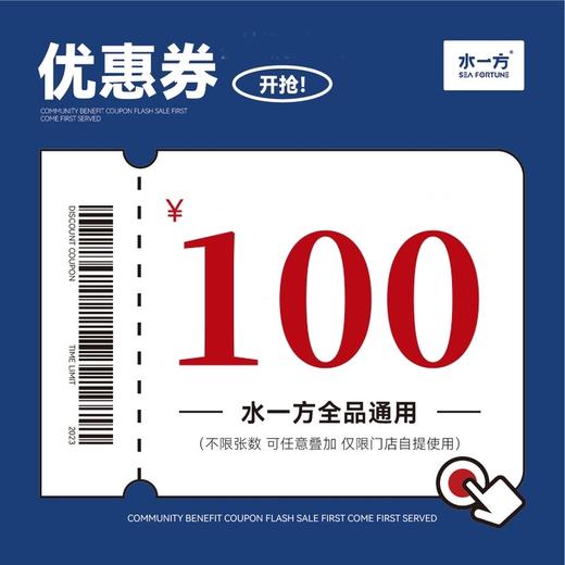 【水一方】 低至88折！周三秒杀 全品通用  不限张数  可叠加使用 买券后7天内有效【仅限门店自提】 商品图0