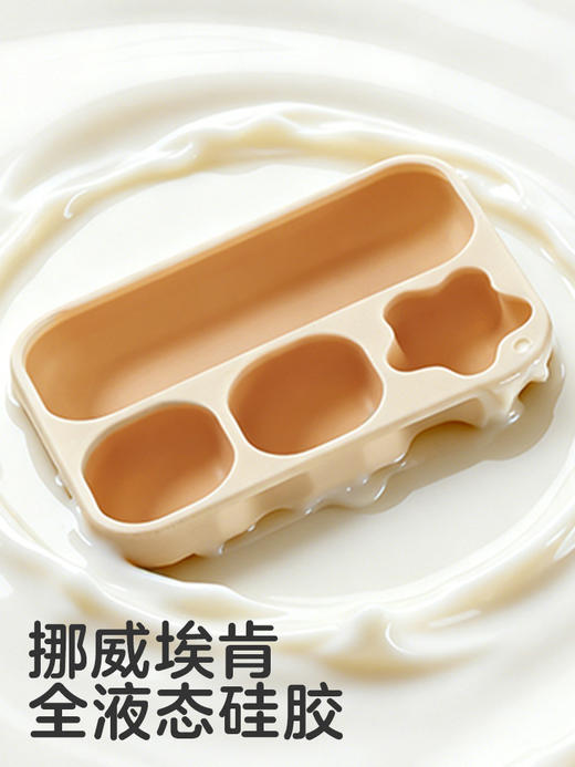 KUB可优比星星硅胶餐盘-暖棕白 商品图0