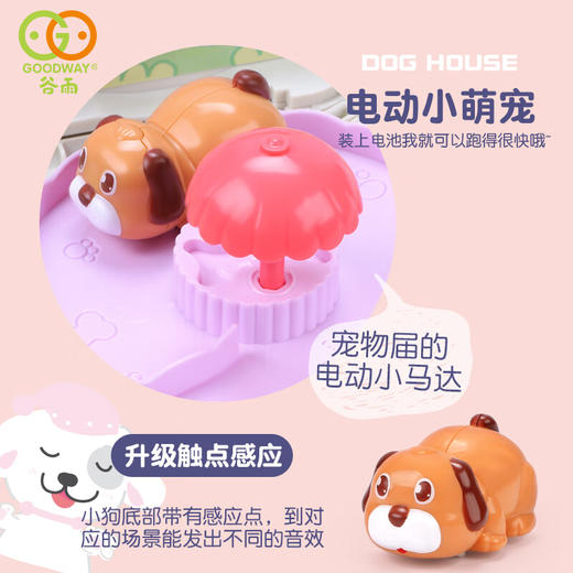 谷雨汪汪小屋 商品图3