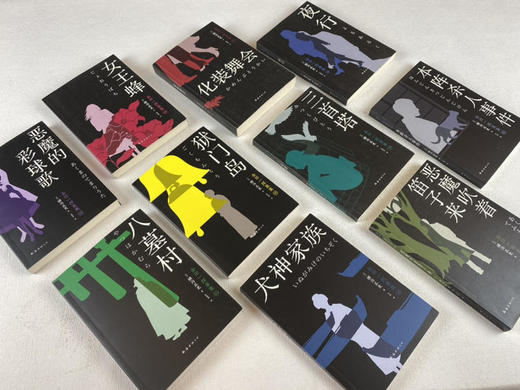 《金田一探案集》收录横沟正史自选10大佳作 商品图1