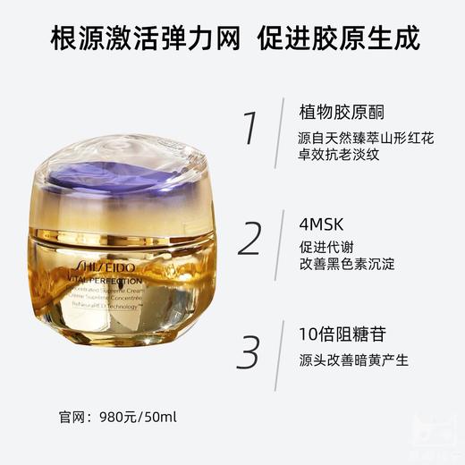 资生堂悦薇胶原炮面霜中样15ml抗初老紧致修护保湿护肤美白 商品图1