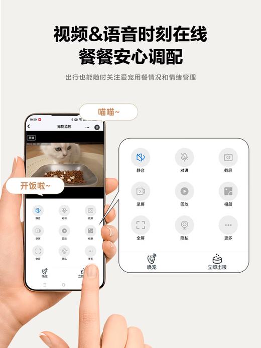 松下宠物智能喂食器(视频款)  CP-JNF03-W 商品图4