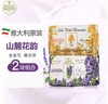 意大利进口内斯蒂丹特意风纯爱沐浴皂礼盒（250g*2+一次性洗脸巾） 商品缩略图0