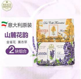 意大利进口内斯蒂丹特意风纯爱沐浴皂礼盒（250g*2+一次性洗脸巾）