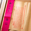 清代查二妙堂制手卷套墨（一套10锭） 商品缩略图3