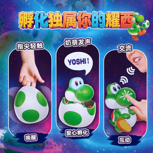 斯平马斯特Spin Master  超级马力欧互动魔法蛋 - 耀西 商品图4
