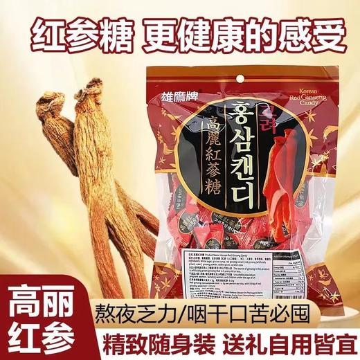 红参唐홍삼캔디500g 商品图0