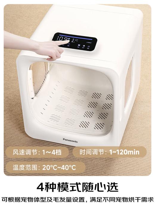 松下宠物烘干箱 商品图6