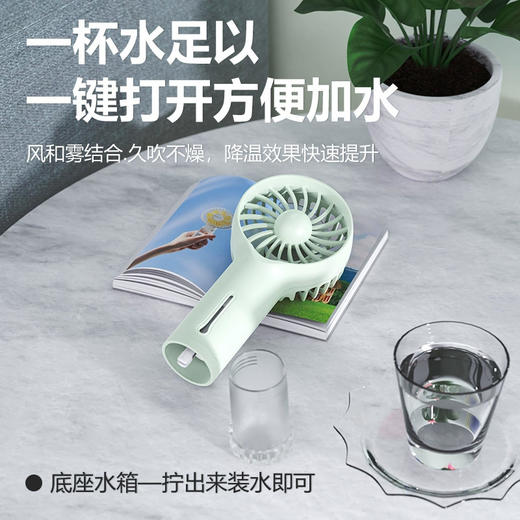 美国 F6迷你手持喷雾小风扇 冰雾降温 三档风力 3-10小时超长续航 商品图1
