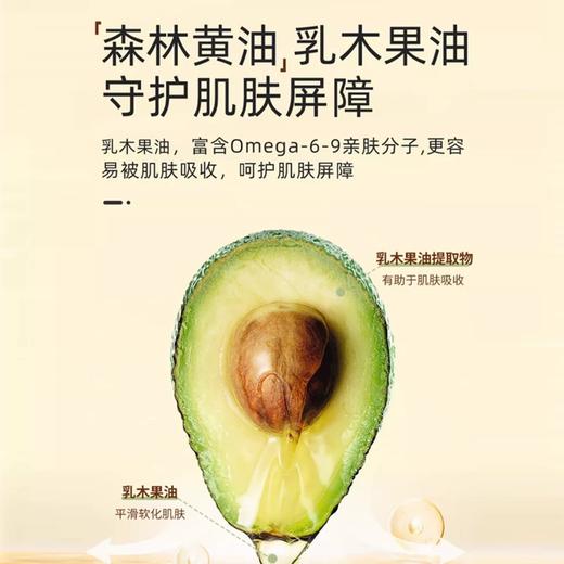 妙抚-MF125每护山茶油婴儿滋润霜 50g 商品图2