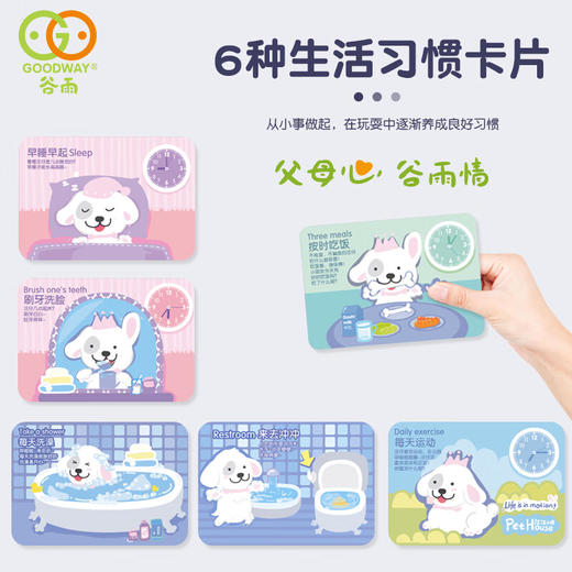 谷雨汪汪小屋 商品图2