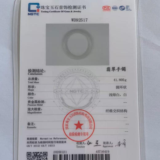派瑞翡翠 翡翠手镯 糯种 白色 商品图4