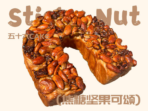 焦糖坚果可颂（面包）11点出炉送 商品图0