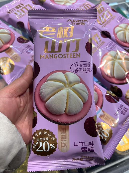 艾冰客—老树山竹 商品图0