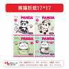 积米JM-0924胖瑞-翻滚竹林折纸17*17(熊猫主题) 商品缩略图0